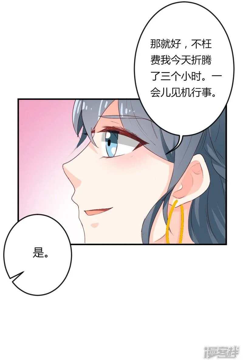 第二部第20话 醉翁之意不在酒 第6页