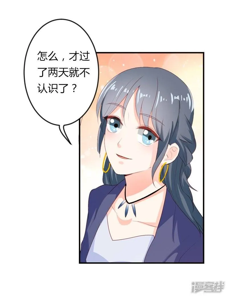 第二部第20话 醉翁之意不在酒 第10页