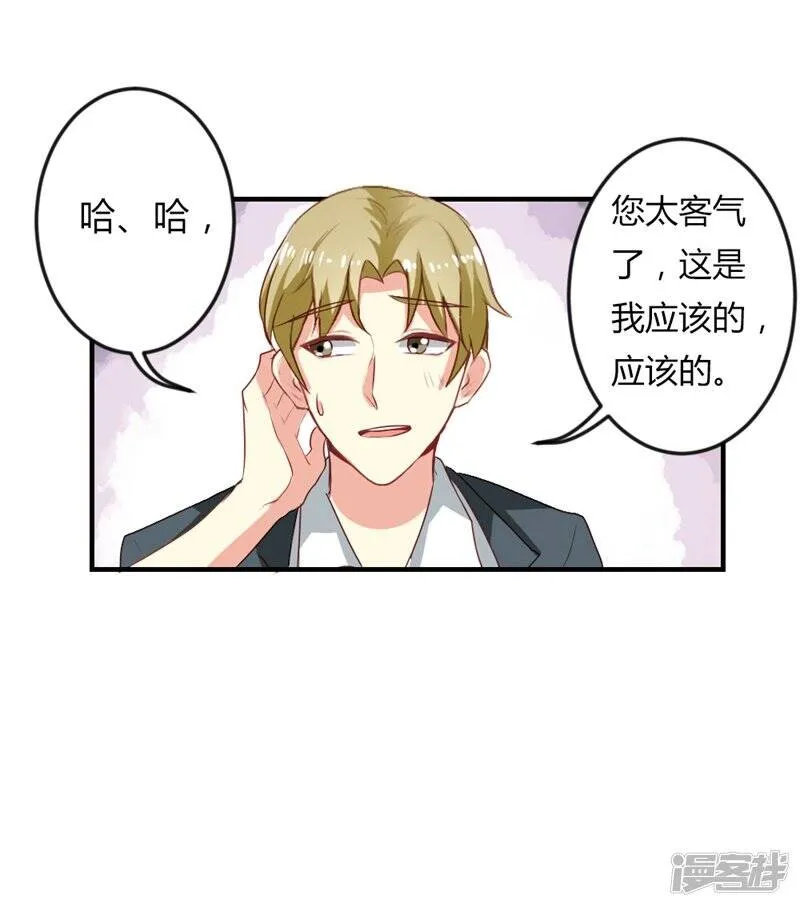 第二部第20话 醉翁之意不在酒 第14页