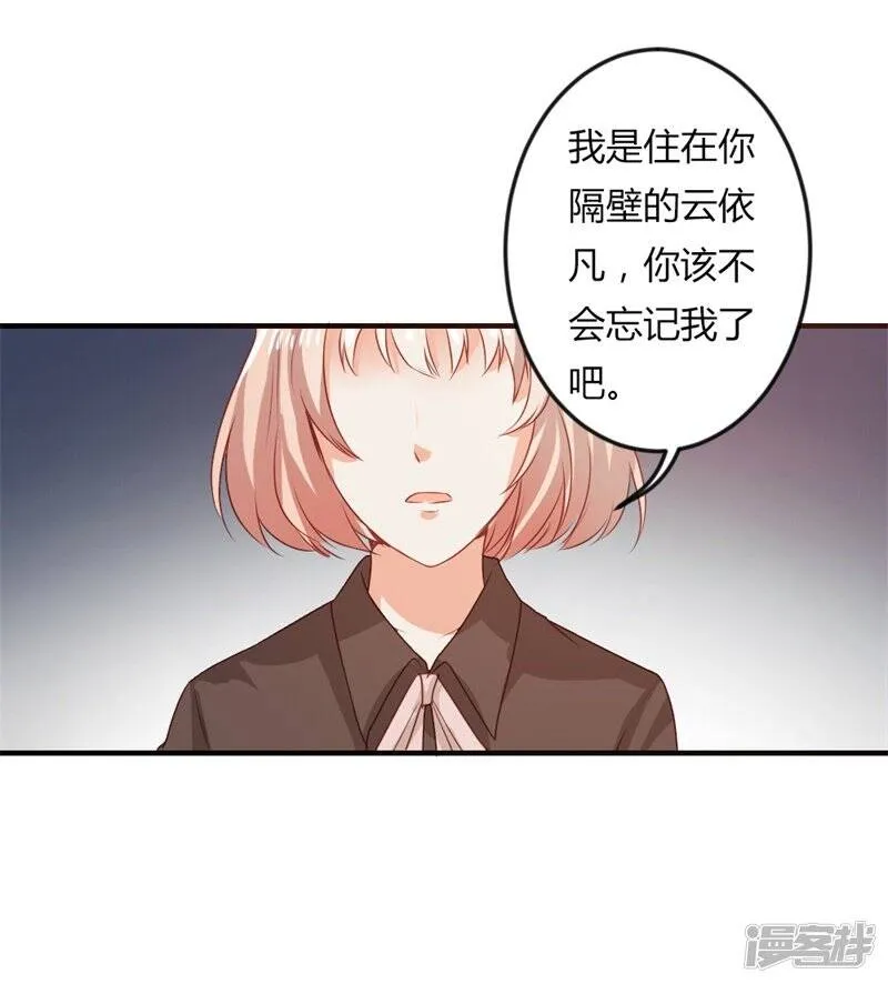 第二部第20话 醉翁之意不在酒 第17页