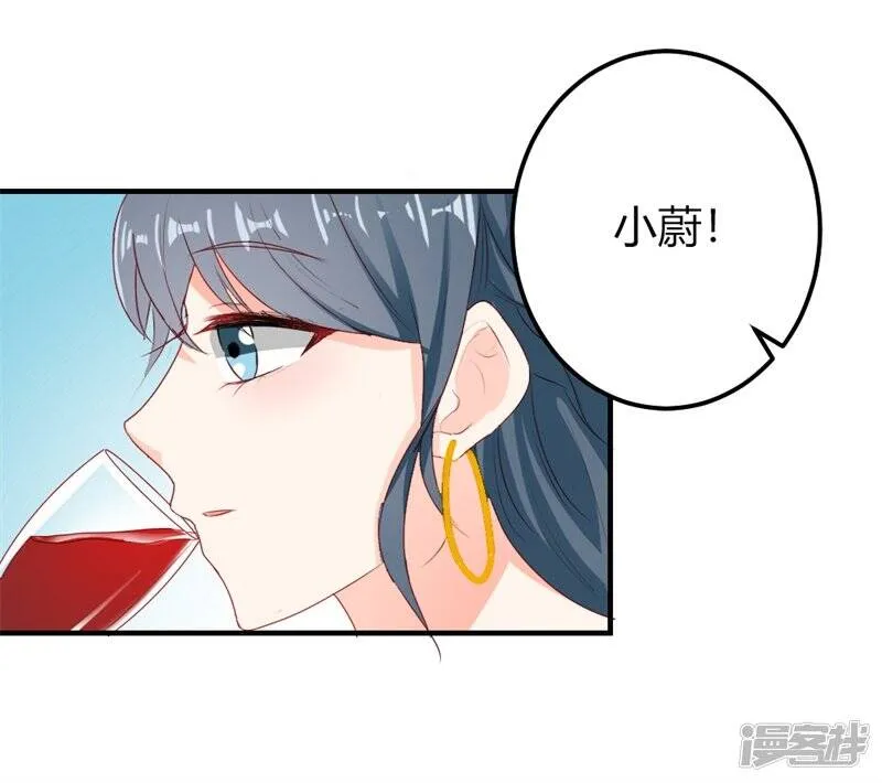 第二部第20话 醉翁之意不在酒 第24页