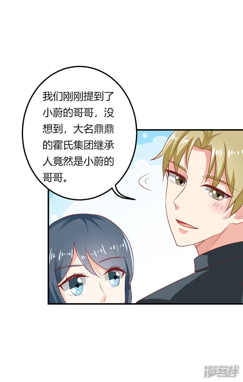 第二部第20话 醉翁之意不在酒 第35页
