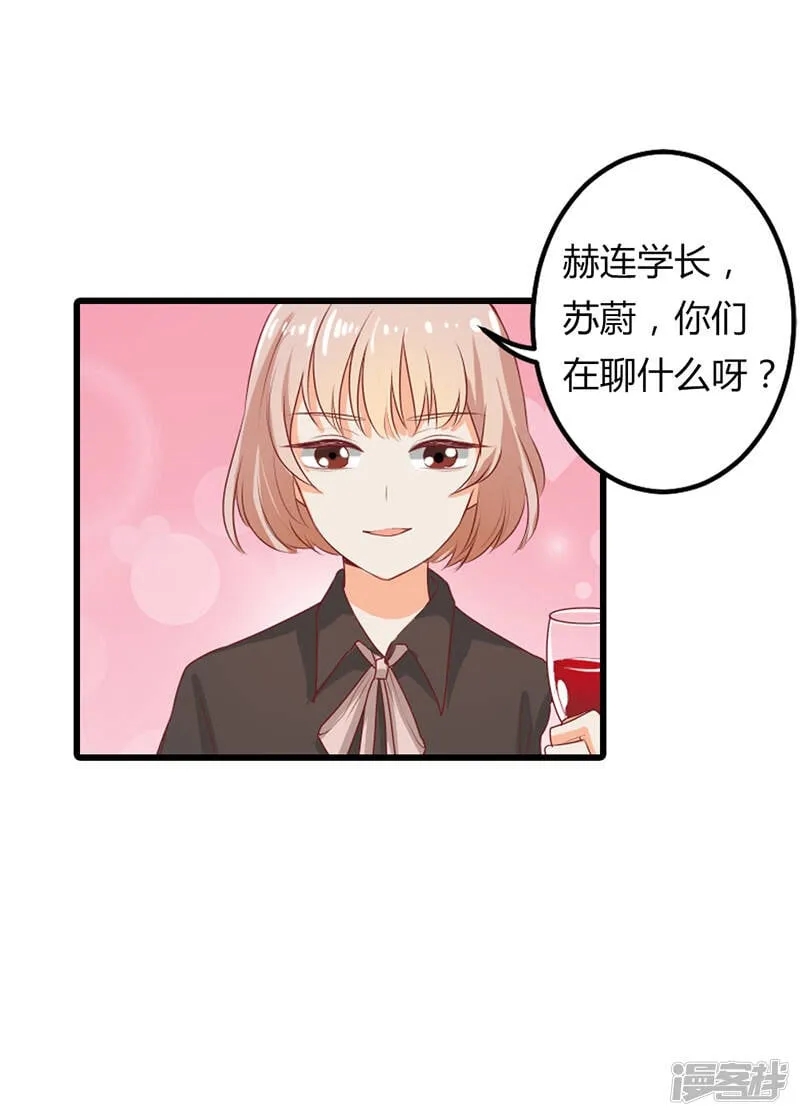 第二部第21话 真是不死心的人 第1页