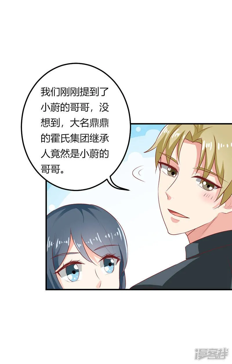 第二部第21话 真是不死心的人 第2页