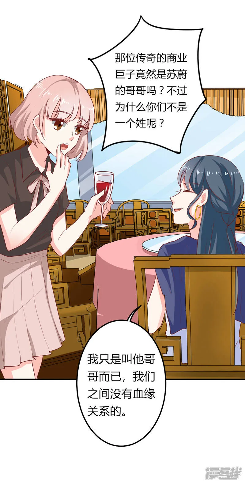 第二部第21话 真是不死心的人 第3页
