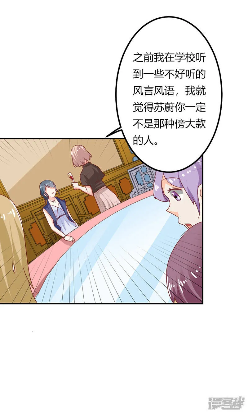 第二部第21话 真是不死心的人 第5页