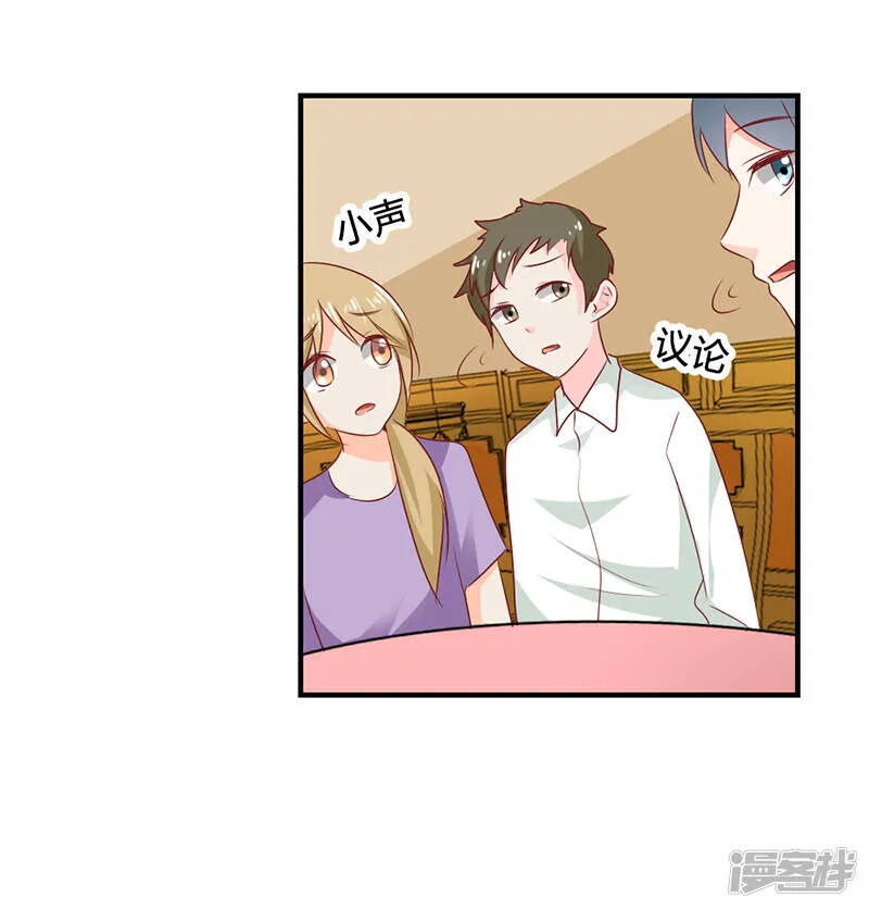 第二部第21话 真是不死心的人 第6页