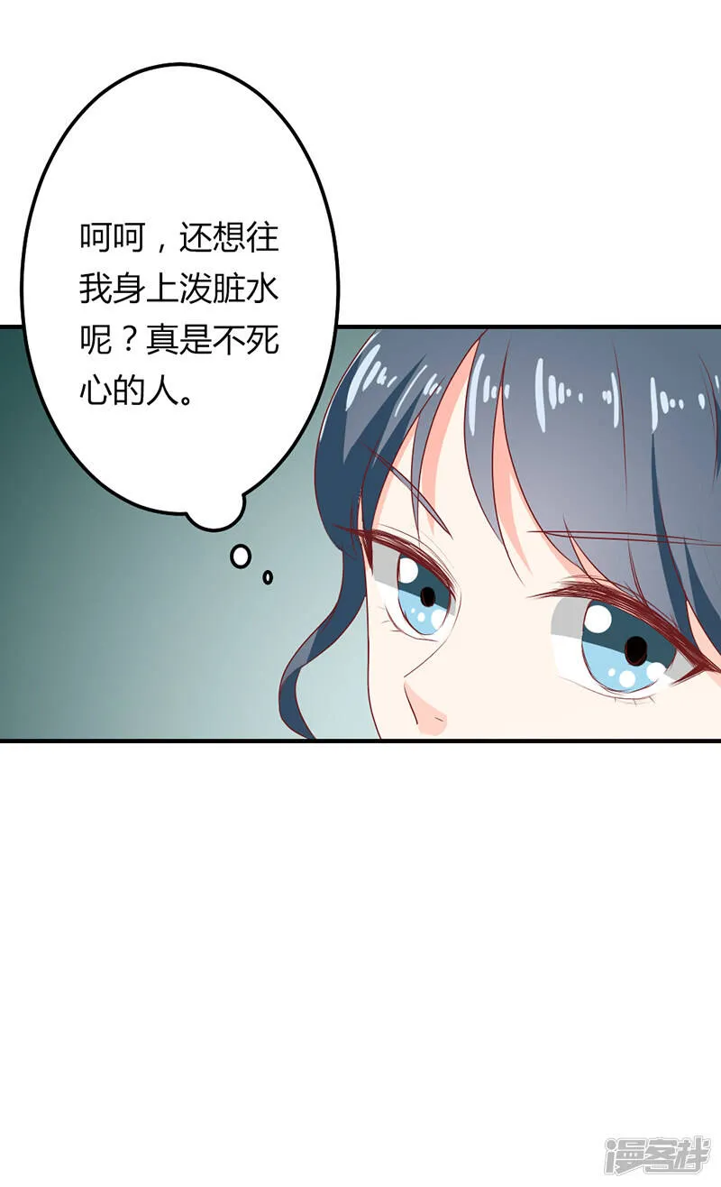 第二部第21话 真是不死心的人 第7页