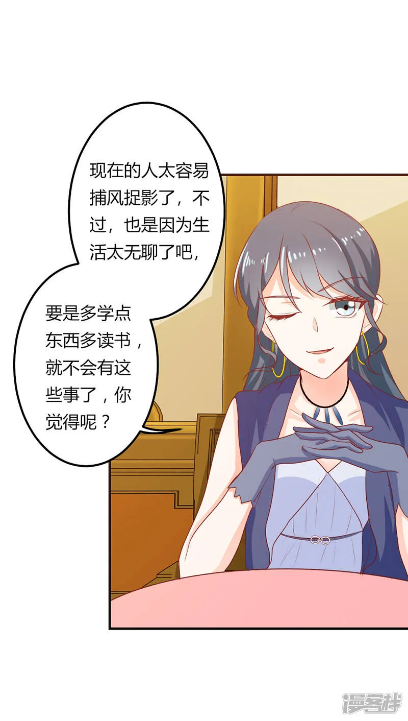 第二部第21话 真是不死心的人 第8页