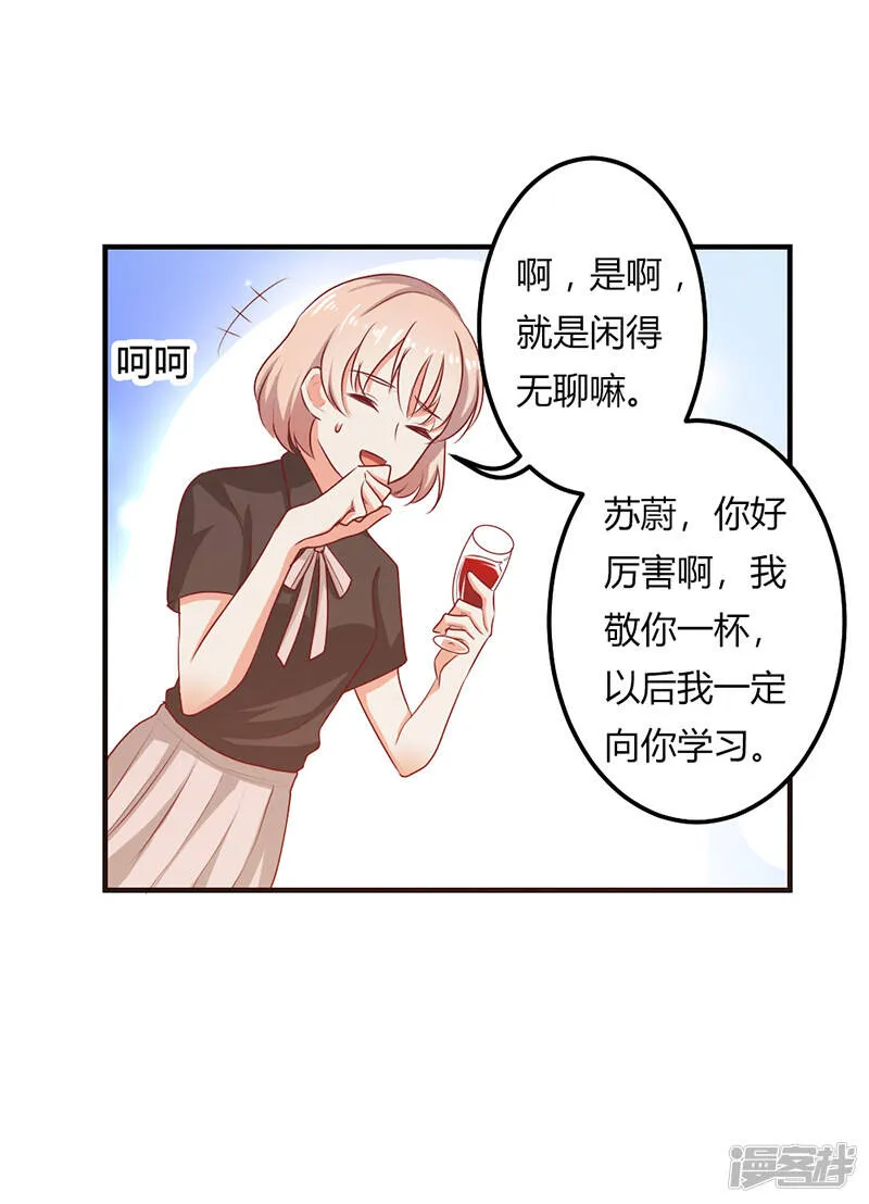 第二部第21话 真是不死心的人 第9页