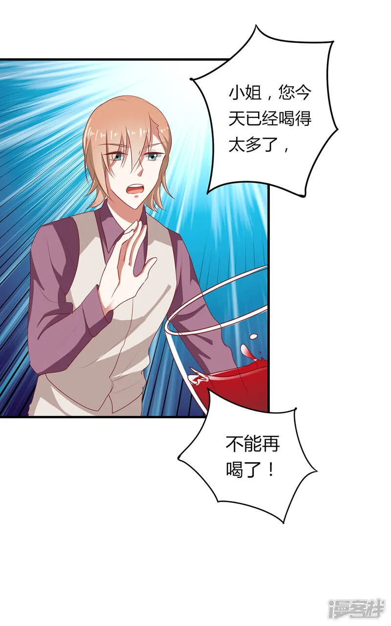 第二部第21话 真是不死心的人 第12页