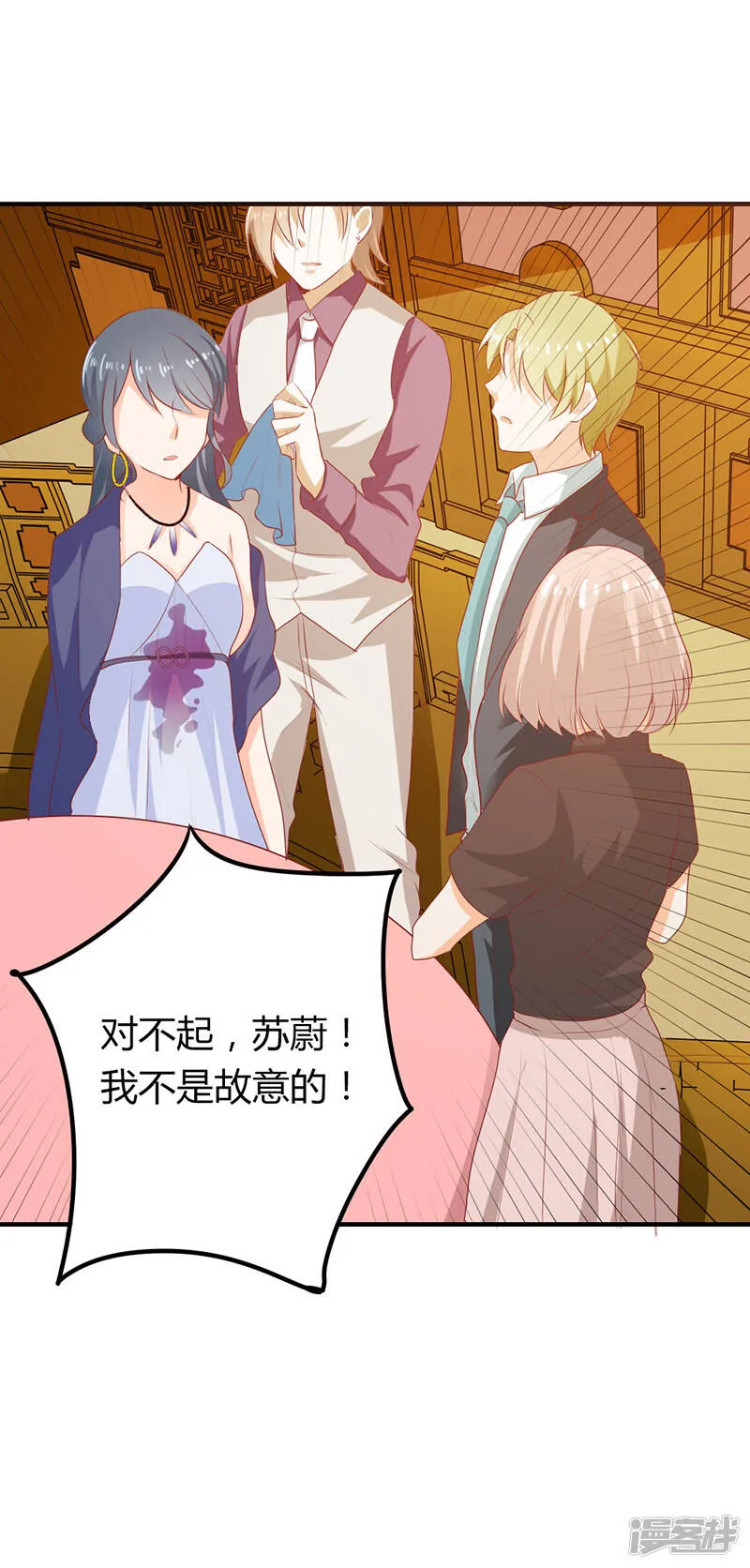 第二部第21话 真是不死心的人 第16页