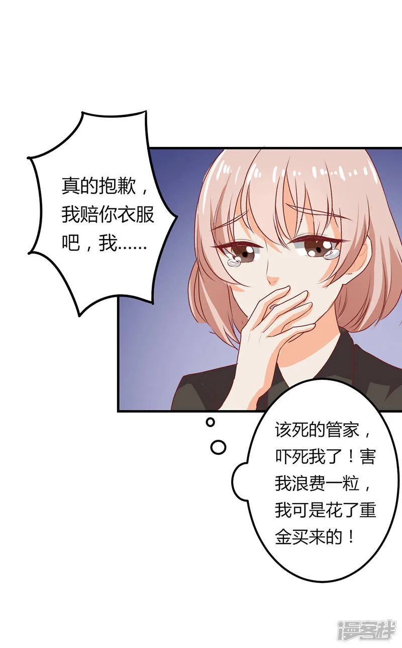 第二部第21话 真是不死心的人 第17页