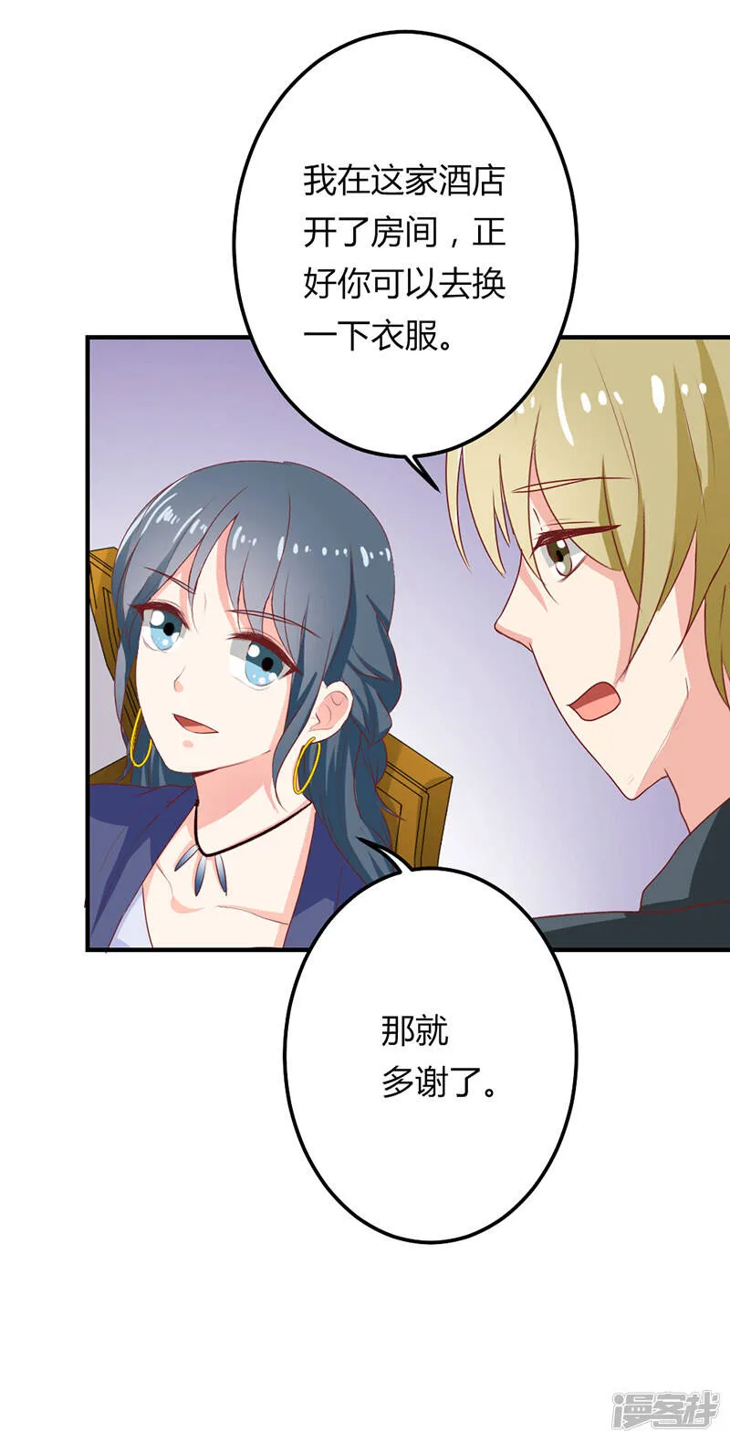 第二部第21话 真是不死心的人 第19页