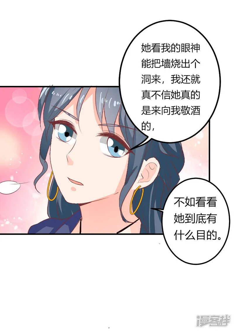 第二部第21话 真是不死心的人 第21页