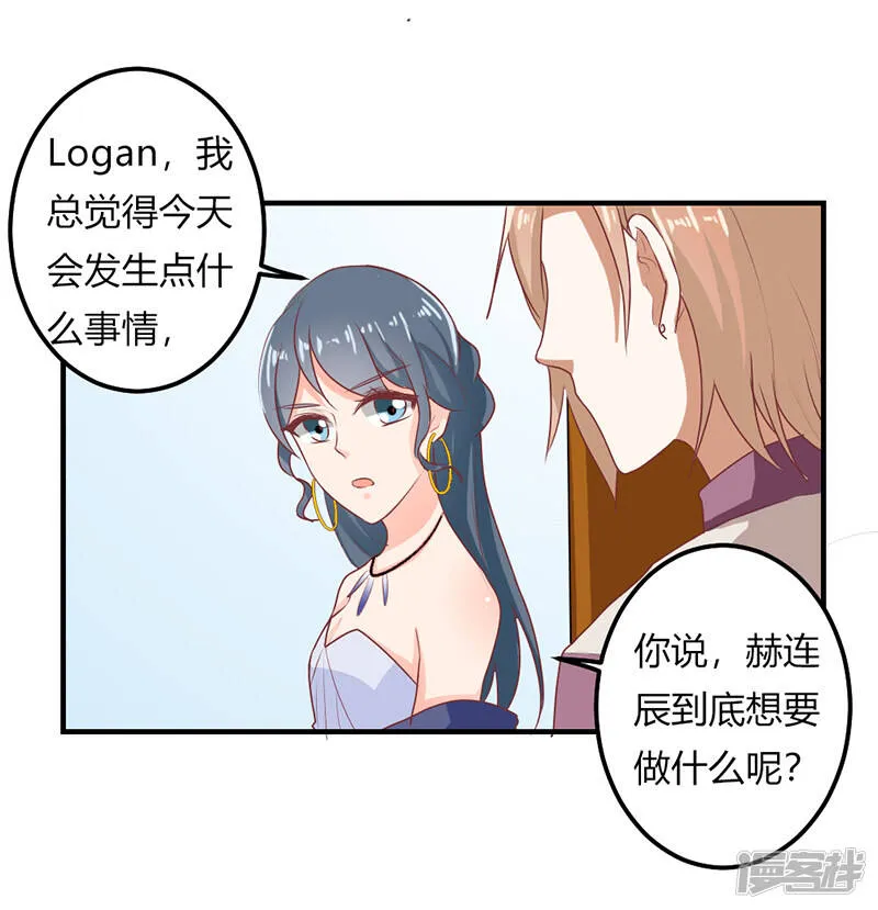 第二部第21话 真是不死心的人 第22页