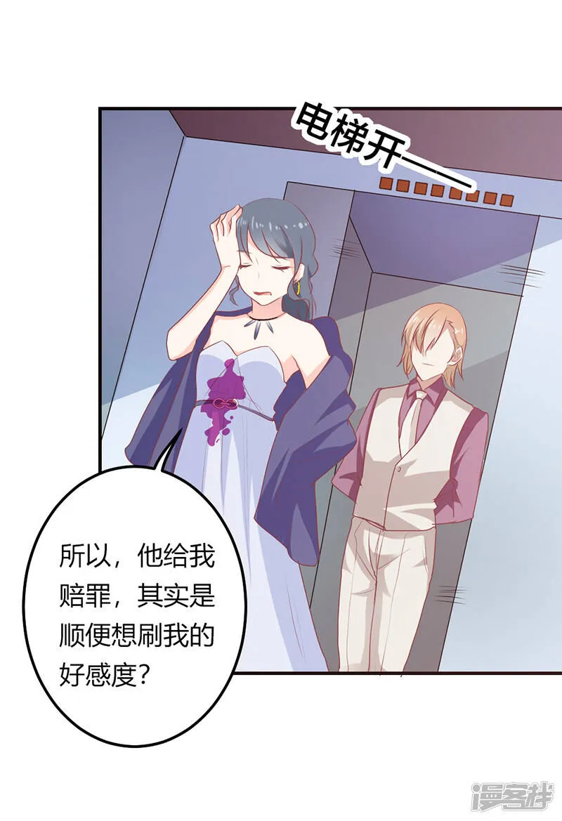第二部第21话 真是不死心的人 第25页