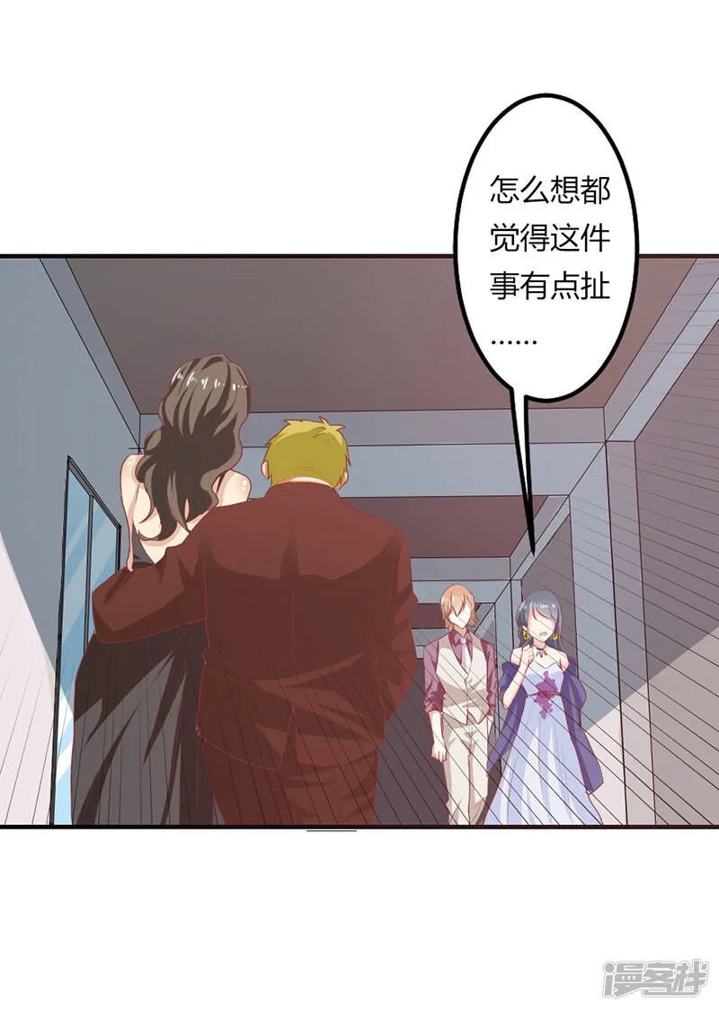第二部第21话 真是不死心的人 第26页