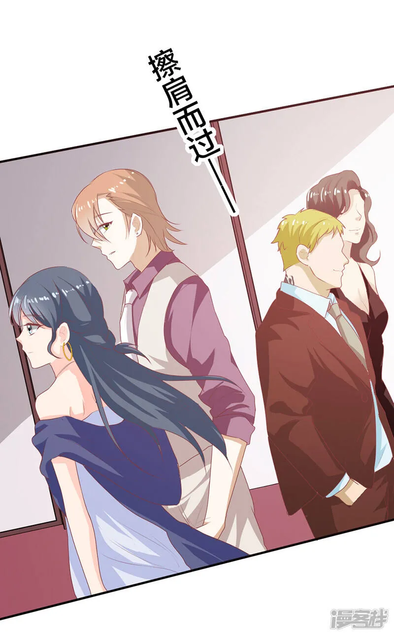 第二部第21话 真是不死心的人 第27页