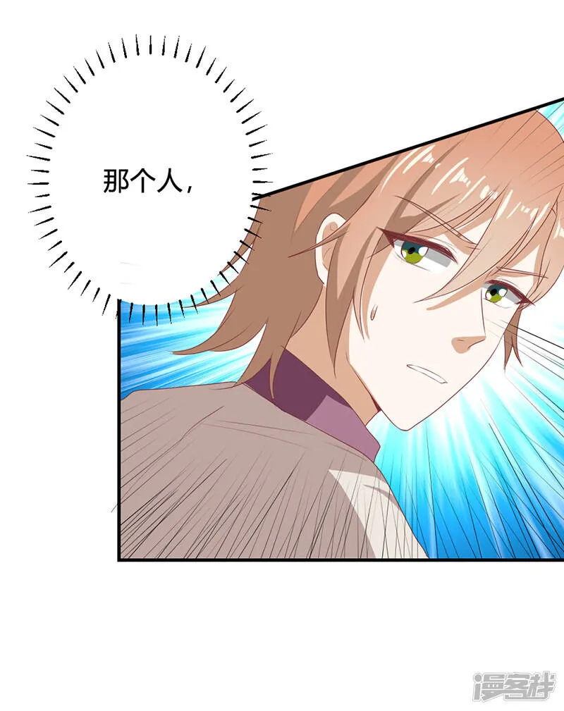 第二部第21话 真是不死心的人 第28页