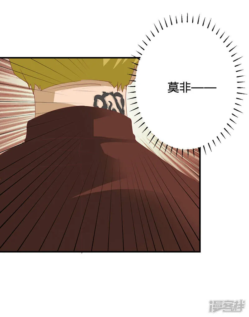 第二部第21话 真是不死心的人 第29页