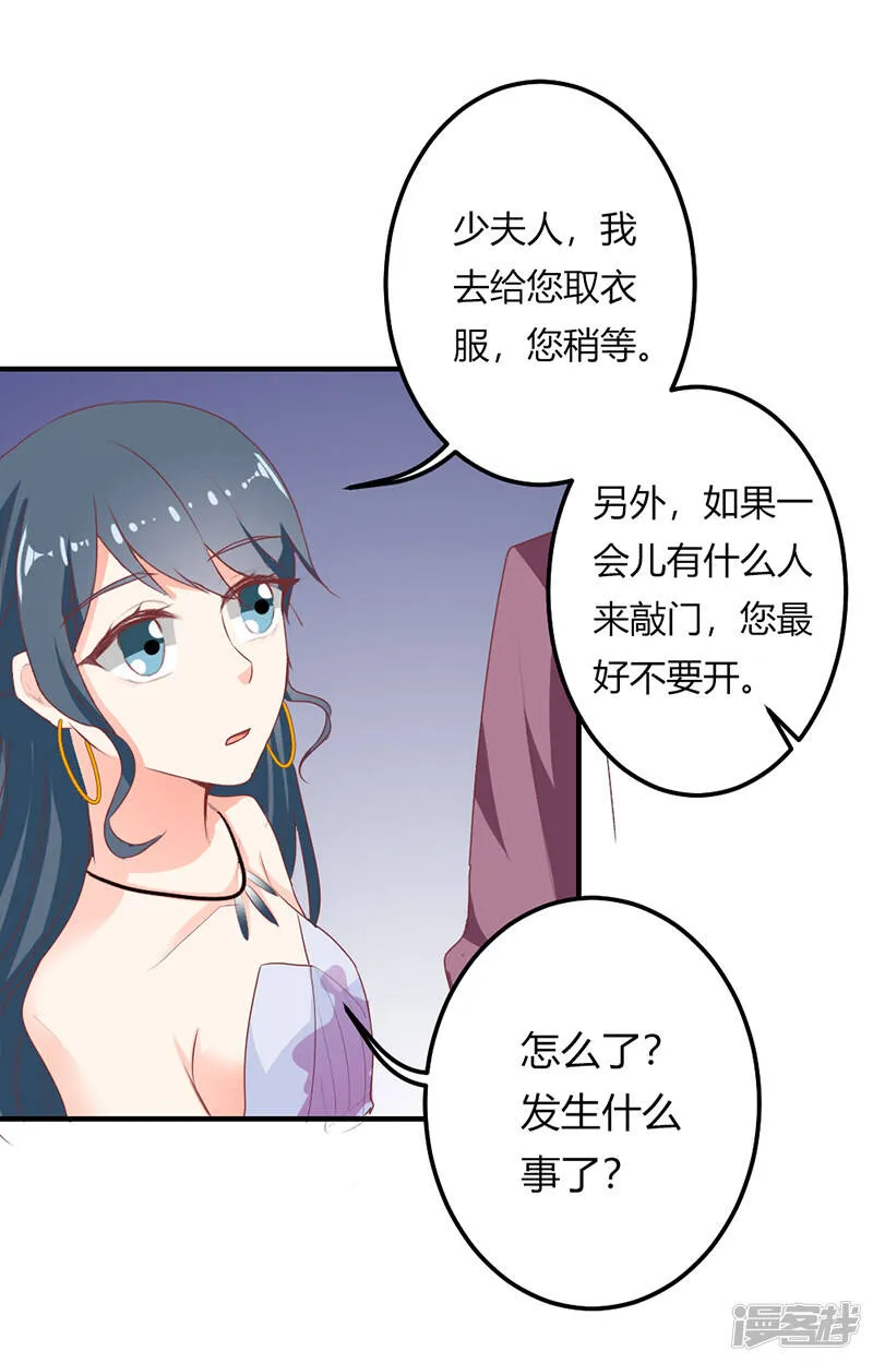 第二部第21话 真是不死心的人 第31页