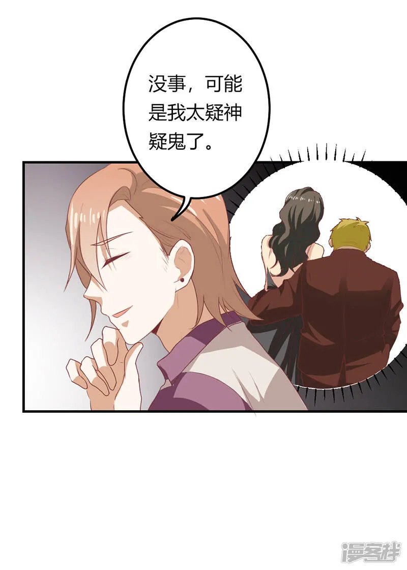 第二部第21话 真是不死心的人 第32页