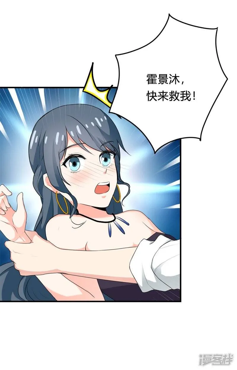 第二部第21话 真是不死心的人 第39页
