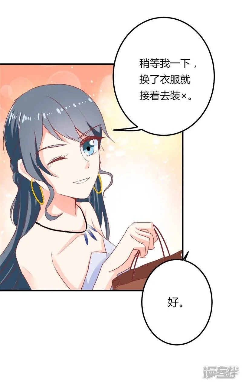 第二部第22话 不要太感谢我 第6页