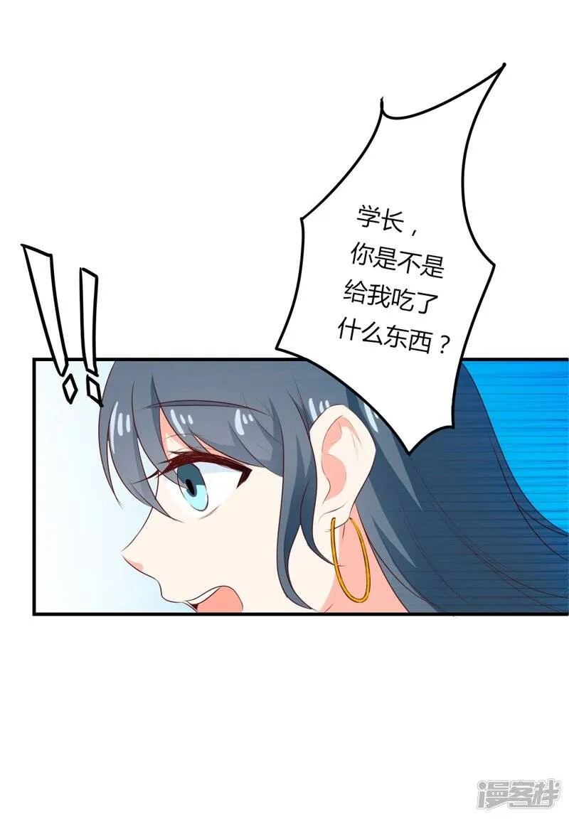 第二部第23话 为什么不肯接受我 第12页