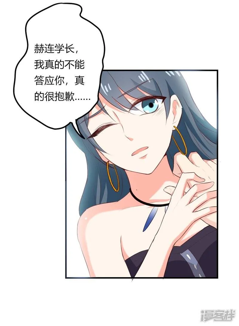 第二部第23话 为什么不肯接受我 第18页