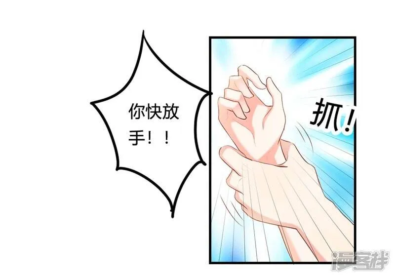 第二部第23话 为什么不肯接受我 第20页