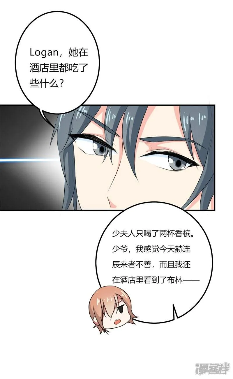 第二部第24话 男人都是大猪蹄子 第14页