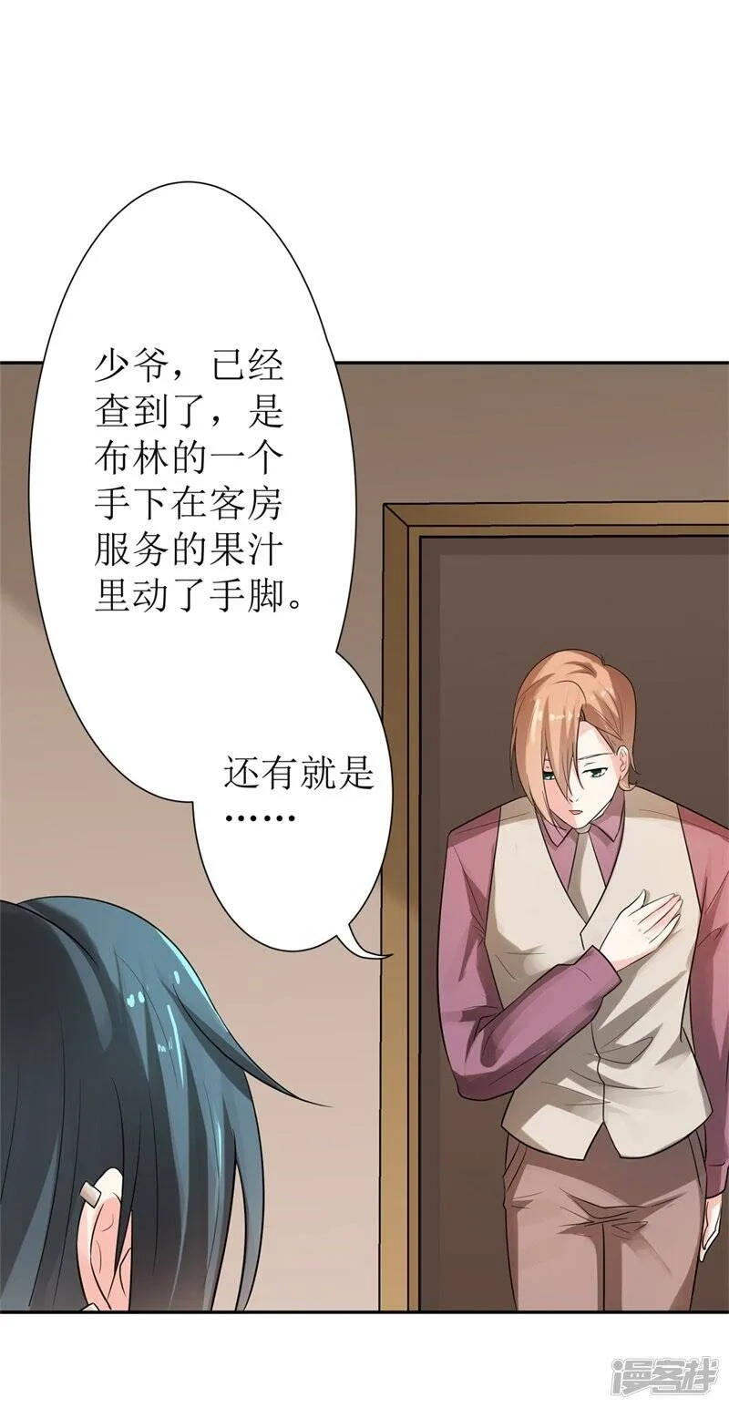 第二部第25话 全是拜您所赐啊！ 第2页