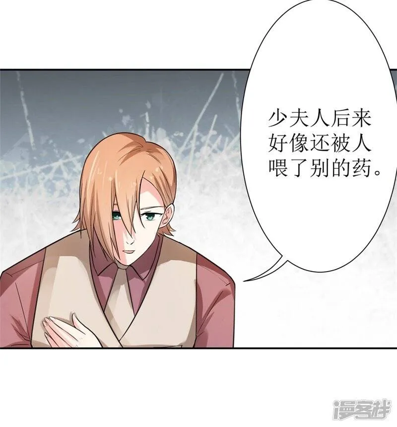 第二部第25话 全是拜您所赐啊！ 第4页