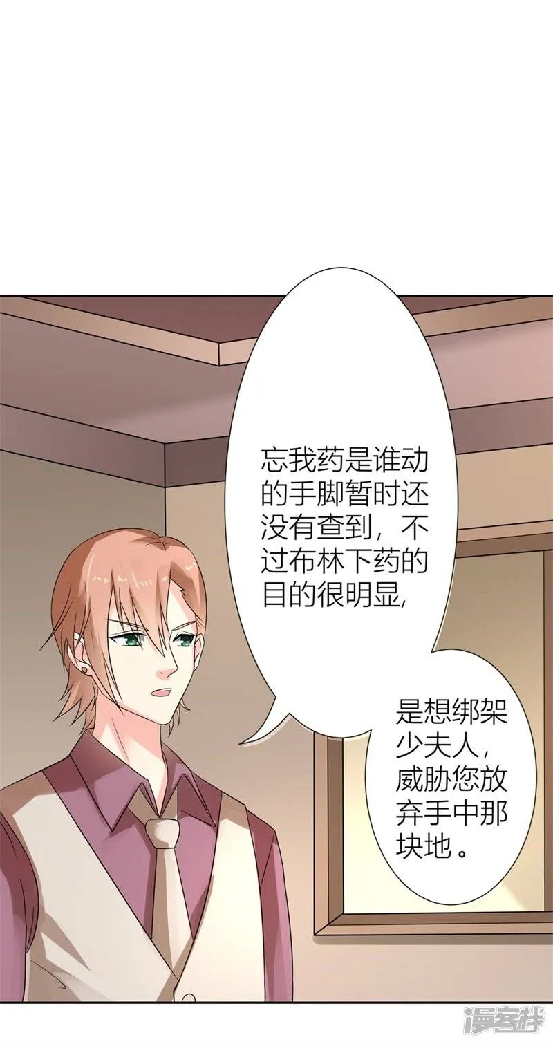 第二部第25话 全是拜您所赐啊！ 第6页