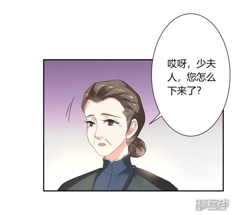 第二部第25话 全是拜您所赐啊！ 第9页