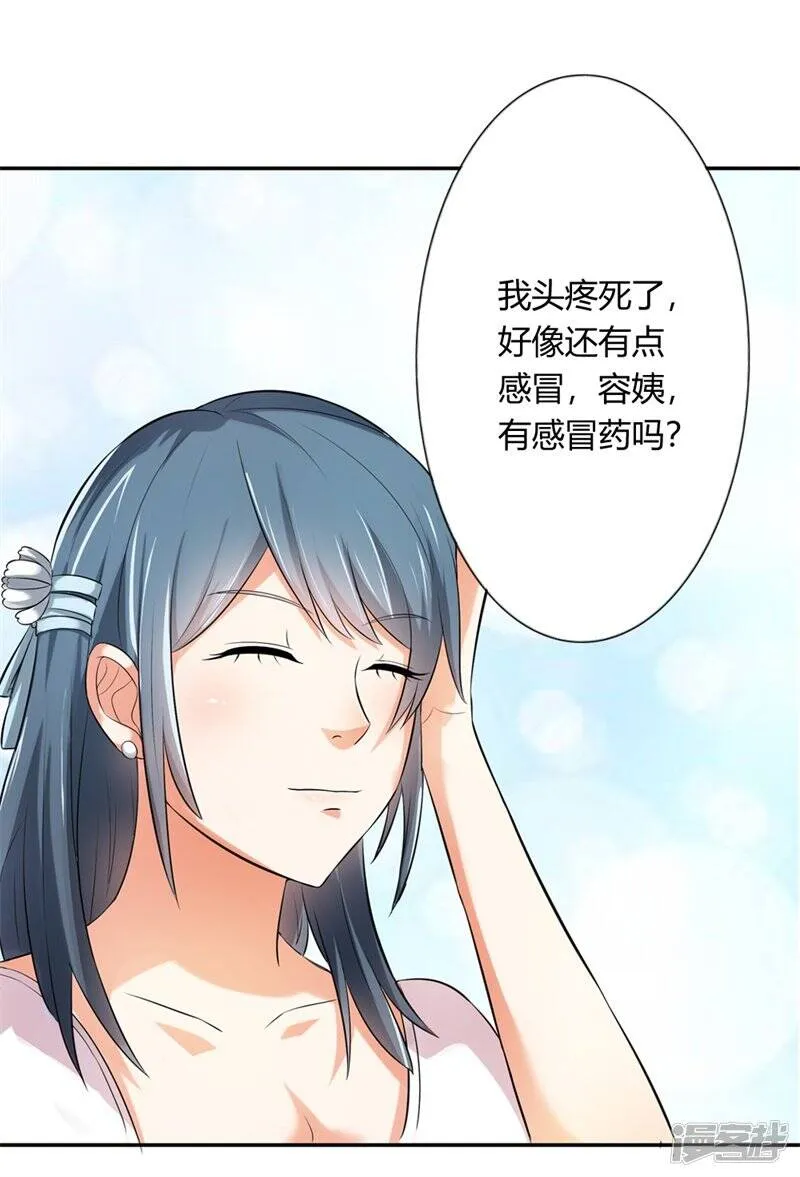 第二部第25话 全是拜您所赐啊！ 第13页