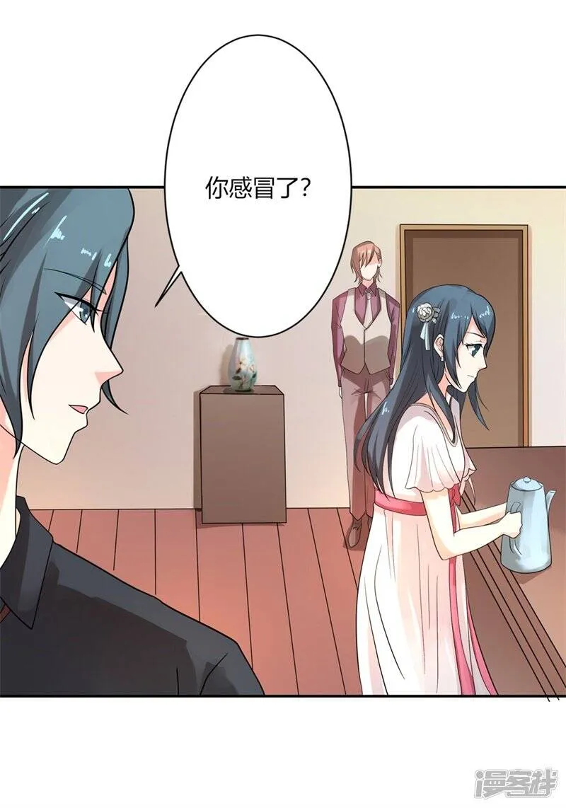 第二部第25话 全是拜您所赐啊！ 第14页