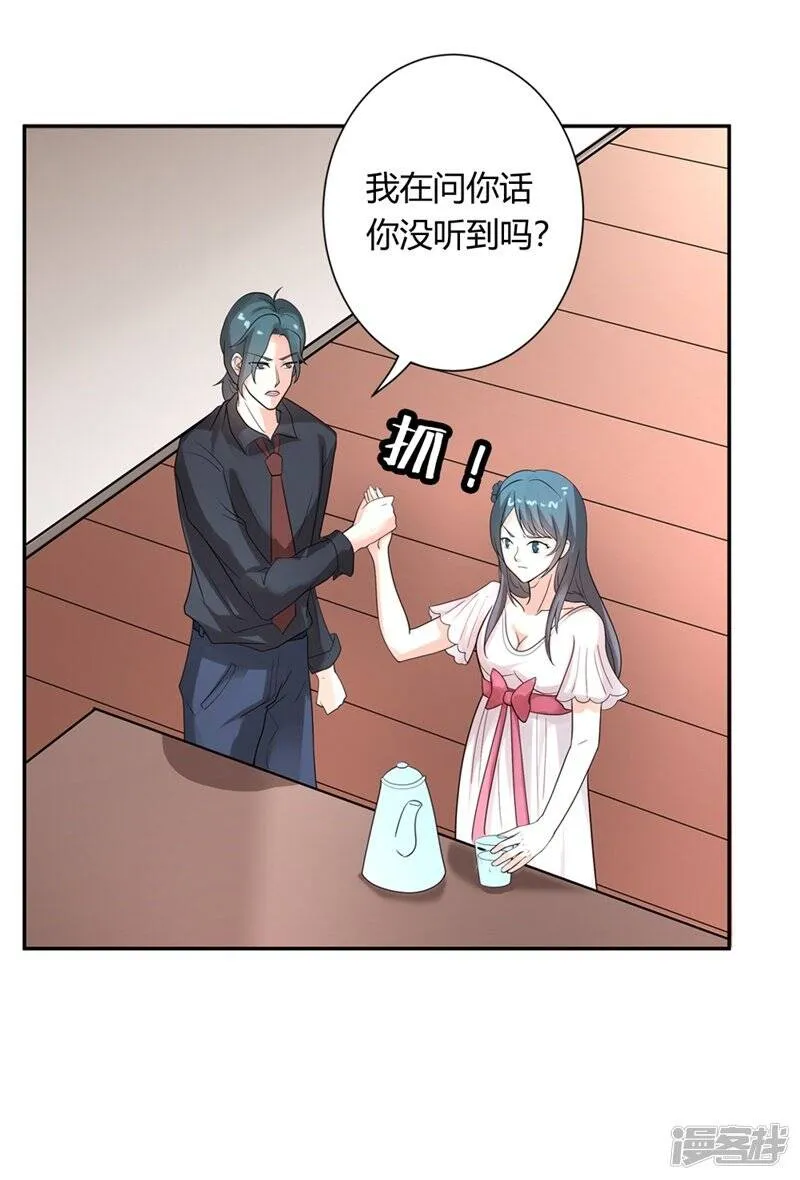 第二部第25话 全是拜您所赐啊！ 第16页