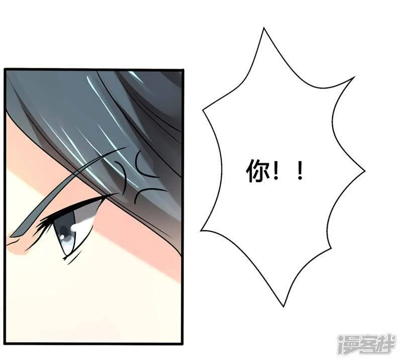 第二部第25话 全是拜您所赐啊！ 第19页