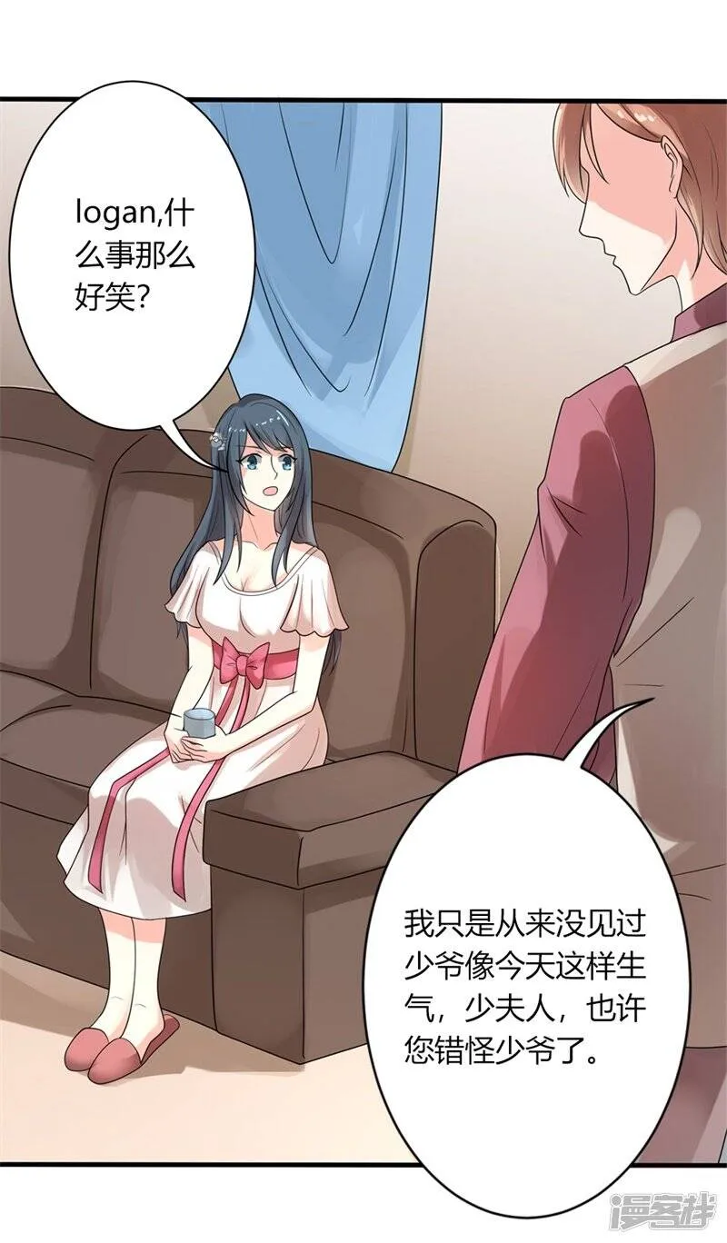 第二部第25话 全是拜您所赐啊！ 第23页