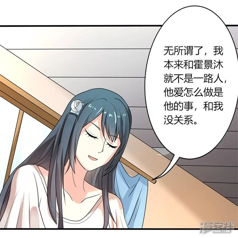 第二部第25话 全是拜您所赐啊！ 第24页