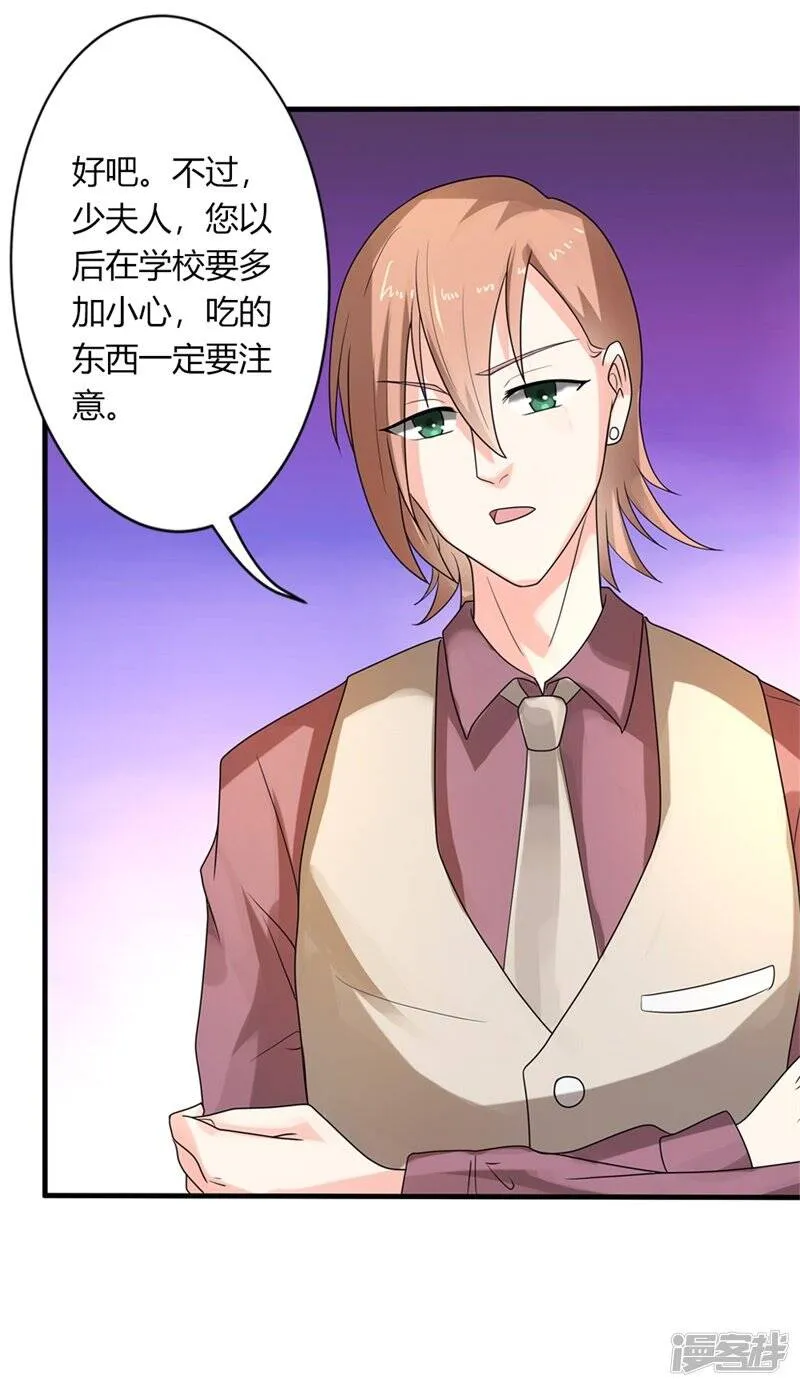第二部第25话 全是拜您所赐啊！ 第25页