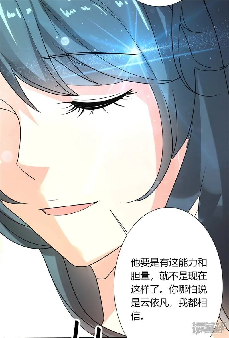 第二部第25话 全是拜您所赐啊！ 第27页