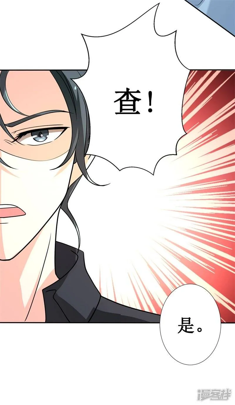 第二部第25话 全是拜您所赐啊！ 第34页