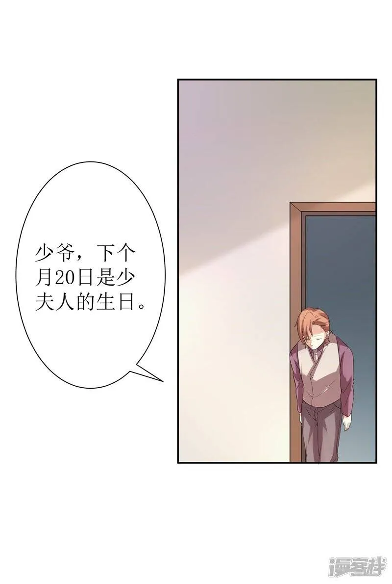 第二部第25话 全是拜您所赐啊！ 第35页