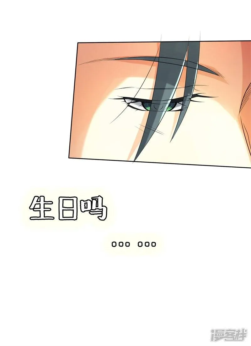 第二部第25话 全是拜您所赐啊！ 第39页