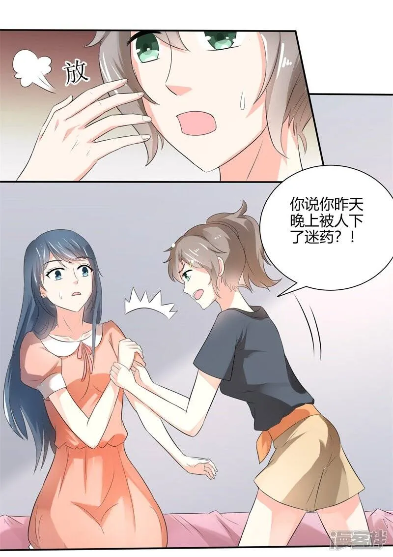 第二部第26话 感谢大佬的喜爱！ 第3页