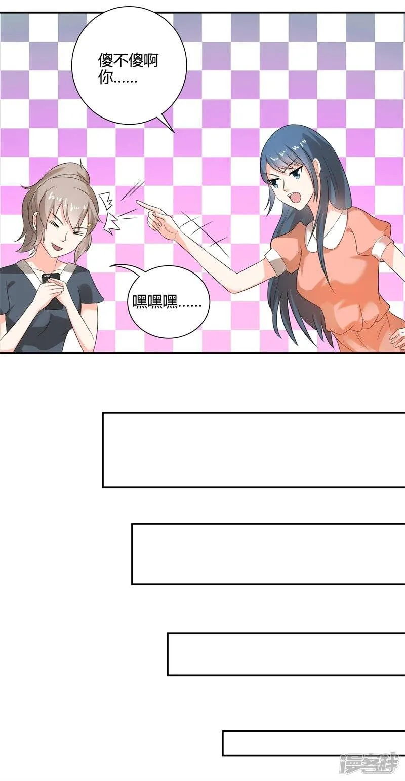 第二部第26话 感谢大佬的喜爱！ 第8页
